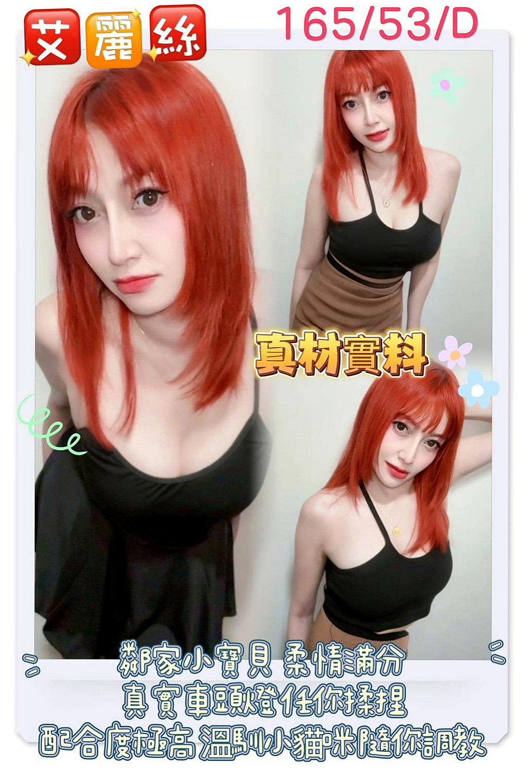 報價：幼熙（台灣妹），外埔找小姐，年齡23歲，身高166cm，體重47kg，胸圍C罩杯。盯緊了喲 直接買二節送一節  性感凹凸的身材,白皙滑嫩